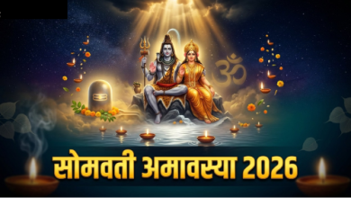 Somvati Amavasya 2026: जून में सोमवती अमावस्या का संयोग, नोट करें डेट और स्नान-दान मुहूर्त