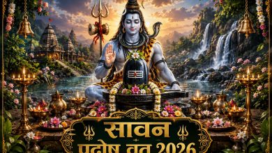 भगवान शिव की पूजा करते भक्त और सावन प्रदोष व्रत 2026 में शिवलिंग अभिषेक का दृश्य