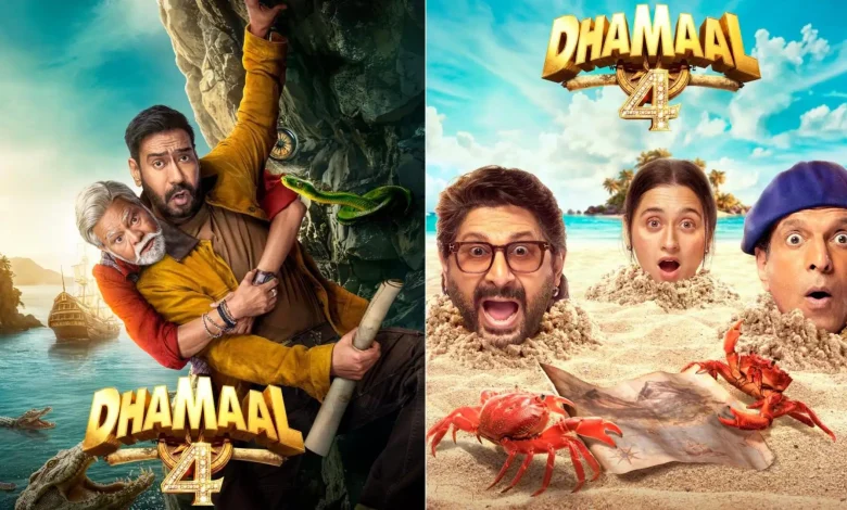धमाल 4 फिल्म के ट्रेलर में अजय देवगन और अन्य कलाकारों का कॉमेडी और एक्शन दृश्य