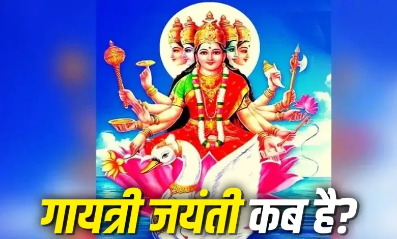 गायत्री जयंती पर माता गायत्री की पूजा करते भक्त और दीपक जलाते हुए दृश्य