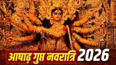 आषाढ़ गुप्त नवरात्र 2026 में घटस्थापना करते श्रद्धालु और मां दुर्गा की पूजा का दृश्य