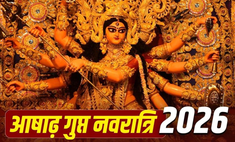 आषाढ़ गुप्त नवरात्र 2026 में घटस्थापना करते श्रद्धालु और मां दुर्गा की पूजा का दृश्य