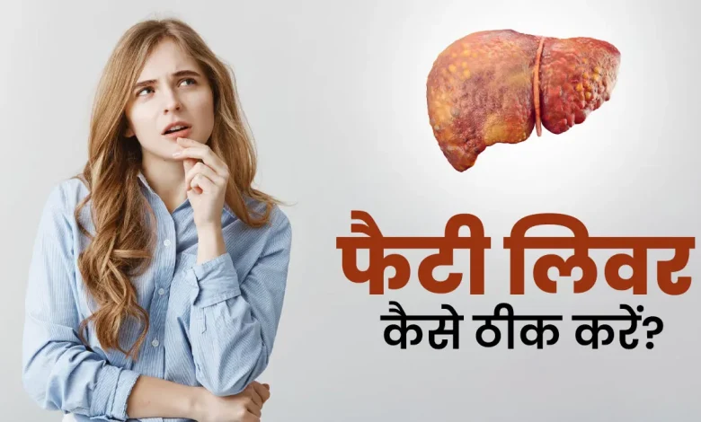 फैटी लिवर मरीज सुबह गुनगुना पानी पीते हुए और हेल्दी डाइट लेते हुए लिवर स्वास्थ्य सुधारते हुए।