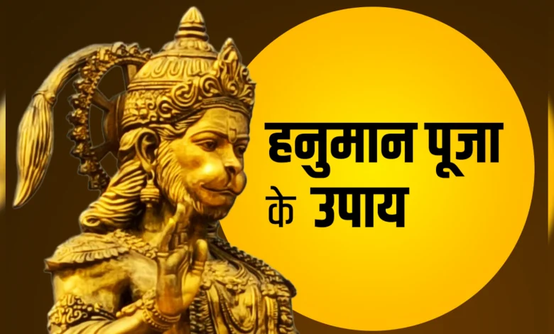बड़ा मंगल 2026 हनुमान जी पूजा चोला चढ़ाने की विधि भक्त मंदिर