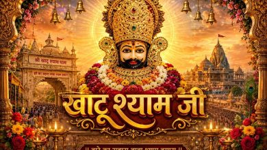 खाटू श्याम जी मंदिर में भक्तों की भीड़ और बाबा श्याम की मूर्ति का दिव्य स्वरूप