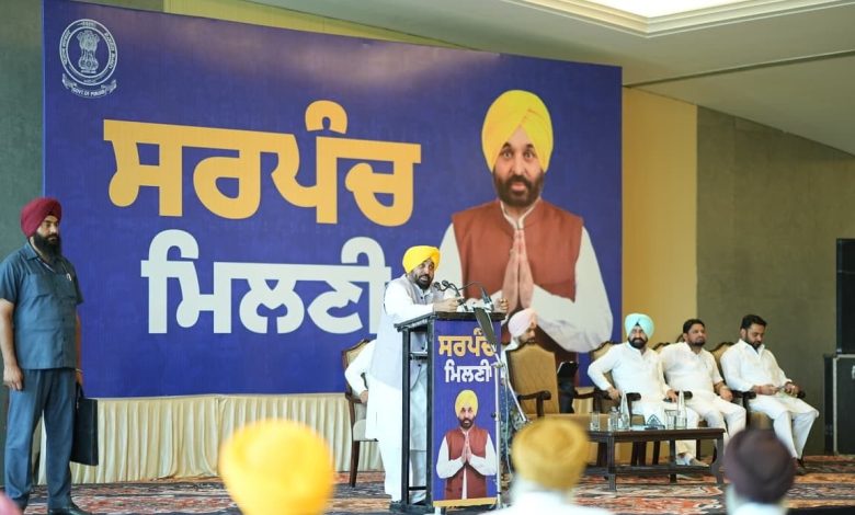 पंजाब के गांव देश में सबसे अधिक विकसित होंगे; सरपंचों को आगे बढ़कर बदलाव का नेतृत्व करना चाहिए: मुख्यमंत्री भगवंत सिंह मान