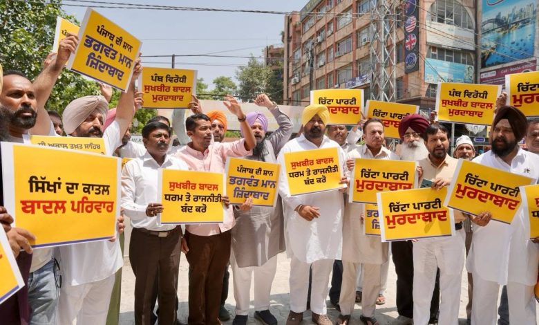 मुख्यमंत्री भगवंत सिंह मान को निशाना बनाने वाली फर्जी वीडियो फैलाकर अकाली दल की पंथ विरोधी और पंजाब विरोधी गतिविधियों के खिलाफ आप ने प्रदेश स्तरीय प्रदर्शन किया