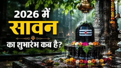 सावन 2026 में भगवान शिव की पूजा, शिवलिंग पर जलाभिषेक और भक्तों द्वारा व्रत का दृश्य