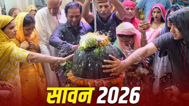 सावन 2026 वास्तु उपाय घर की सफाई नकारात्मकता दूर करने के उपाय शिव पूजा सावन माह