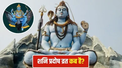 शनि प्रदोष व्रत पूजा शिवलिंग पर जल अर्पित करते भक्त भगवान शिव की आराधना करते हुए