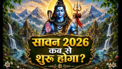 सावन मास 2026 में शिव पूजा और सावन सोमवार की तिथियों से जुड़ी धार्मिक छवि।