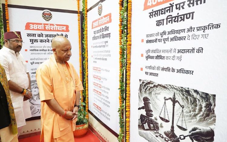 लखनऊ में संविधान हत्या दिवस कार्यक्रम के दौरान मुख्यमंत्री योगी आदित्यनाथ लोकतंत्र सेनानियों को सम्मानित करते हुए