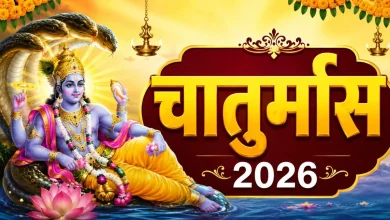 चातुर्मास 2026 में भगवान विष्णु की पूजा करते श्रद्धालु और धार्मिक अनुष्ठान।
