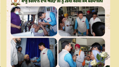 सुनाम में अमन अरोड़ा 26वीं पुण्यतिथि पर अखंड पाठ साहिब और स्वास्थ्य शिविर कार्यक्रम में शामिल