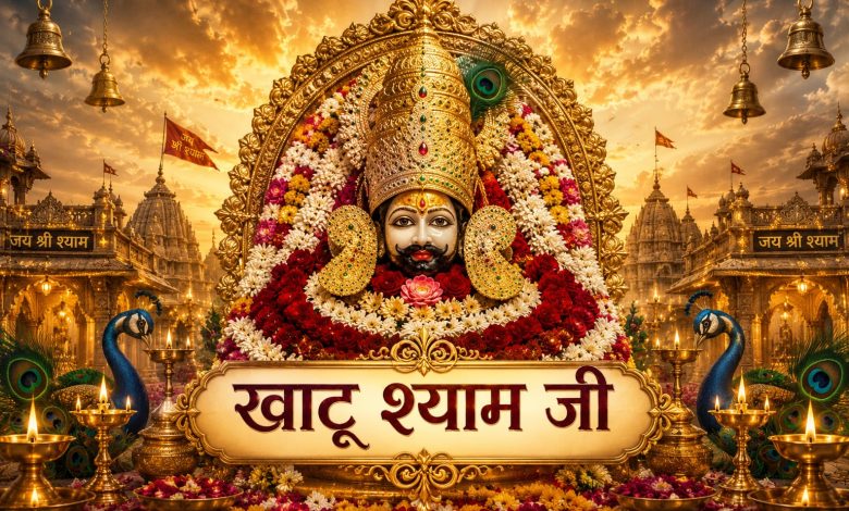 खाटू श्याम जी मंदिर के पास प्रस्तावित सुंदरपुरा हॉल्ट रेलवे स्टेशन की योजना