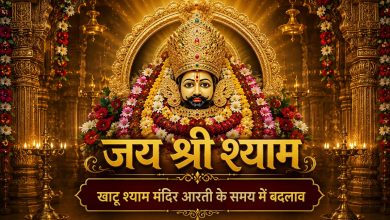 खाटूश्याम जी मंदिर में बाबा श्याम की आरती और दर्शन का दृश्य।