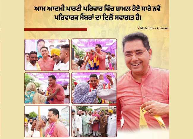 सुनाम उधम सिंह वाला में आम आदमी पार्टी में शामिल हुए नए सदस्यों का स्वागत करते अमन अरोड़ा और पार्टी नेता