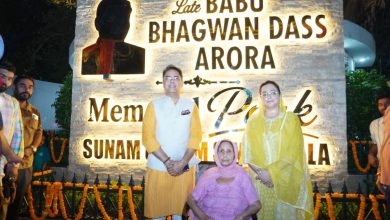अमन अरोड़ा सुनाम में बाबा भगवान दास अरोड़ा मेमोरियल पार्क का उद्घाटन करते हुए और परिवार के साथ श्रद्धांजलि देते हुए।