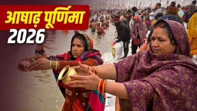 आषाढ़ पूर्णिमा 2026 पर भगवान विष्णु पूजा और गुरु पूर्णिमा उत्सव