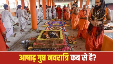 आषाढ़ गुप्त नवरात्रि 2026: 14 या 15 जुलाई? जानें सही तारीख, कलश स्थापना मुहूर्त और पूजा विधि