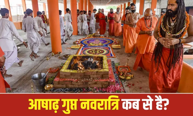 आषाढ़ गुप्त नवरात्रि 2026: 14 या 15 जुलाई? जानें सही तारीख, कलश स्थापना मुहूर्त और पूजा विधि