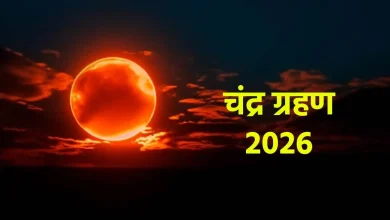 रक्षाबंधन 2026 पर भाई की कलाई पर राखी बांधती बहन और चंद्र ग्रहण का प्रतीक