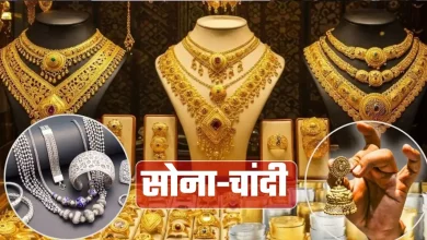Gold Silver Price Today: 30 जुलाई 2026 सोने चांदी के ताजा भाव, गोल्ड और सिल्वर प्राइस अपडेट