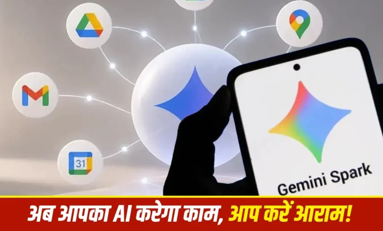 भारत में लॉन्च Google Gemini Spark AI एजेंट के फीचर्स दिखाता इंटरफेस।