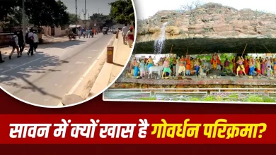 सावन में गोवर्धन पर्वत की परिक्रमा करते श्रद्धालु और ब्रज धाम का धार्मिक दृश्य