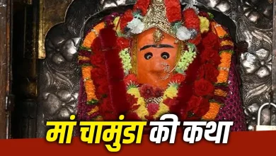 मां चामुंडा देवी का उग्र स्वरूप और चंड मुंड वध की धार्मिक कथा