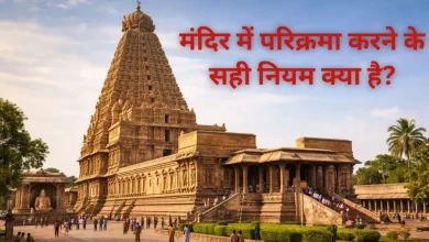 मंदिर में भगवान की परिक्रमा करते श्रद्धालु, परिक्रमा के शास्त्रीय नियम