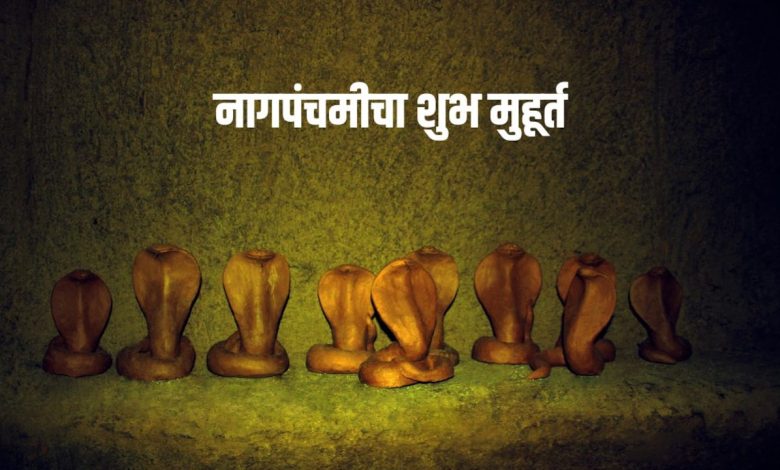 नाग पंचमी पर भगवान शिव और नाग देवता की पूजा करते श्रद्धालु।