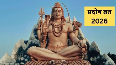 जुलाई 2026 रवि प्रदोष व्रत में भगवान शिव पूजा और प्रदोष काल