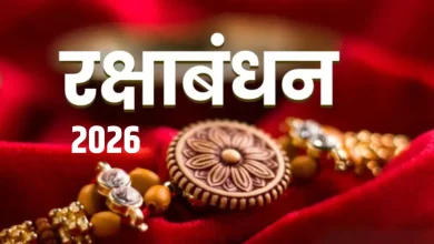 रक्षा बंधन 2026 पर बहन भाई को राखी बांधते हुए, शुभ मुहूर्त और पूजा विधि