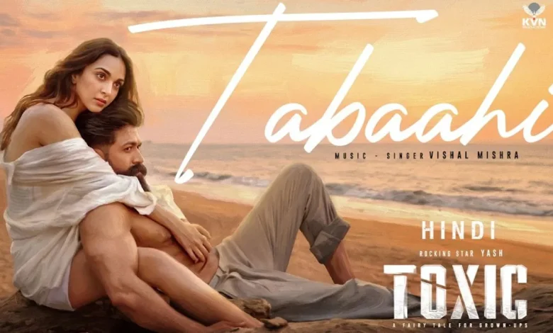 Toxic First Song Out: यश और कियारा आडवाणी Toxic फिल्म के तबाही गाने के म्यूजिक वीडियो में