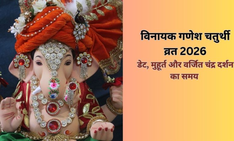 विनायक चतुर्थी पर भगवान गणेश की प्रतिमा की पूजा करते श्रद्धालु।