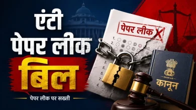 लोकसभा में एंटी पेपर लीक संशोधन बिल 2026 पर चर्चा के दौरान केंद्रीय मंत्री जितेंद्र सिंह