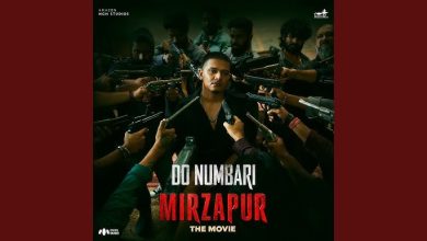 (Do Numbari Song) मिर्जापुर द मूवी के दो नंबरी गाने में ढांडा न्योलीवाला