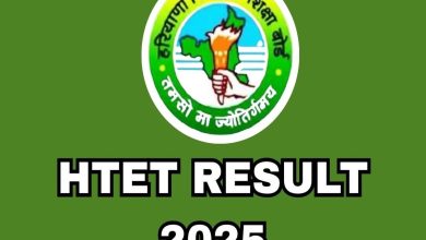 HTET 2025 बायोमेट्रिक वेरीफिकेशन के लिए हरियाणा विद्यालय शिक्षा बोर्ड का नोटिस