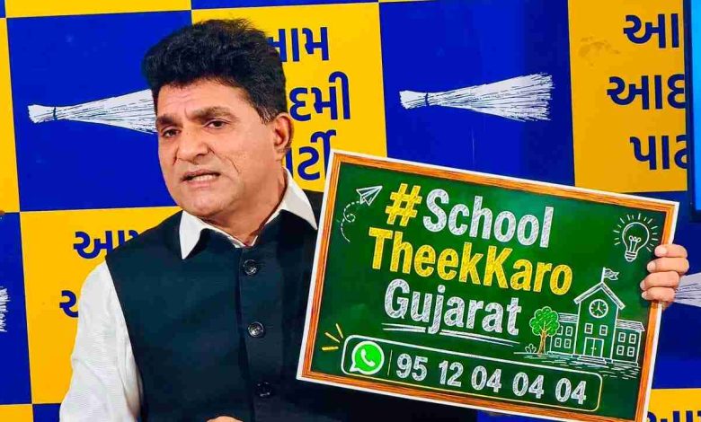 इसुदान गढ़वी ने ‘स्कूल ठीक करो गुजरात’ अभियान की घोषणा की