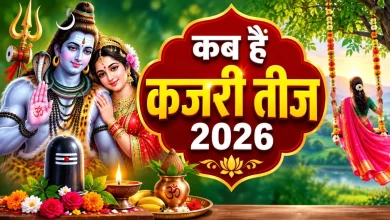 कजरी तीज 2026 पर भगवान शिव और माता पार्वती की पूजा करती महिला