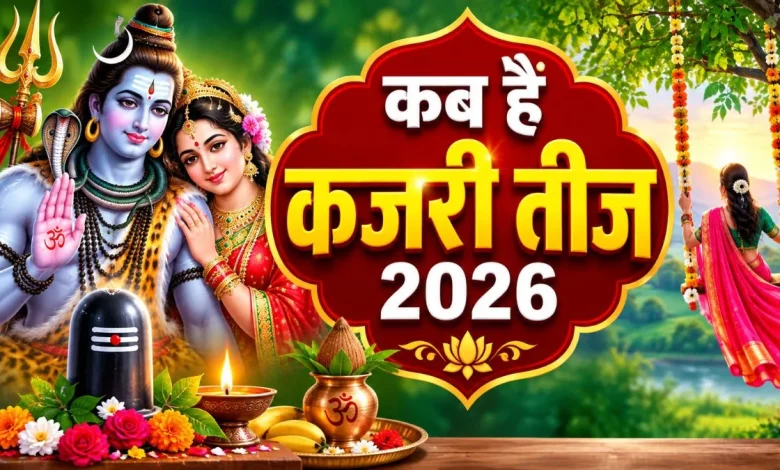 कजरी तीज 2026 पर भगवान शिव और माता पार्वती की पूजा करती महिला