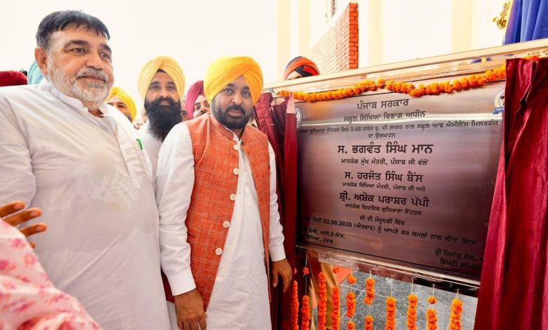 लुधियाना में Schools of Eminence का उद्घाटन करते CM भगवंत मान