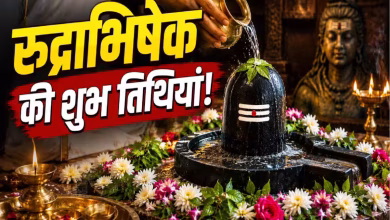 सावन में रुद्राभिषेक पूजा की सामग्री