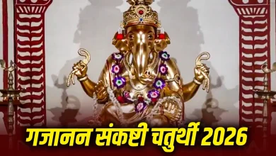 गजानन संकष्टी चतुर्थी 2026 पर भगवान गणेश की पूजा करते भक्त