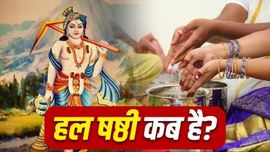 हल षष्ठी 2026 पर भगवान बलराम की पूजा करती महिलाएं