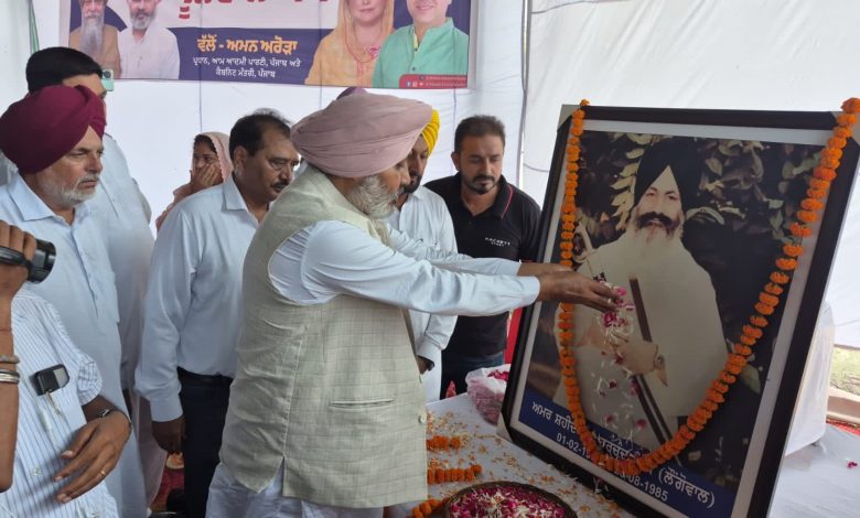 हरपाल सिंह चीमा ने लोंगोवाल में संत हरचंद सिंह लोंगोवाल को श्रद्धांजलि दी