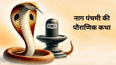 नाग पंचमी पर नाग देवता की पूजा करते श्रद्धालु