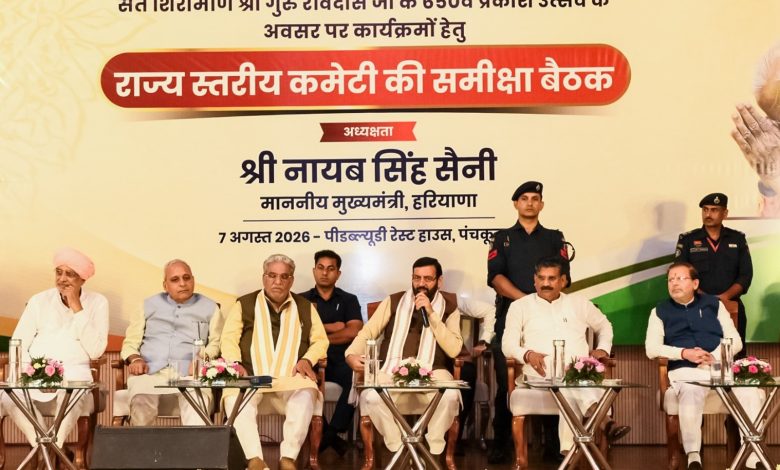 पंचकूला में गुरु रविदास जी के 650वें प्रकाश उत्सव की तैयारियों की समीक्षा बैठक