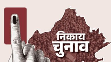 राजस्थान निकाय चुनाव 2026 में 309 शहरी निकायों में मतदान